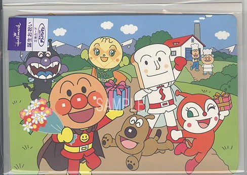 誕生日（アンパンマン）「パーティー」