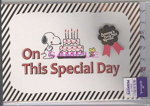 誕生日「S/N:兄弟とケーキ」（封筒付）