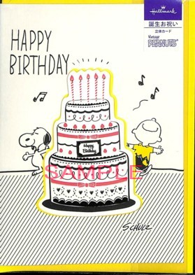 誕生日「S/N:3段ケーキ」