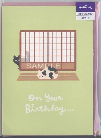 誕生日「猫あるある；障子破り」