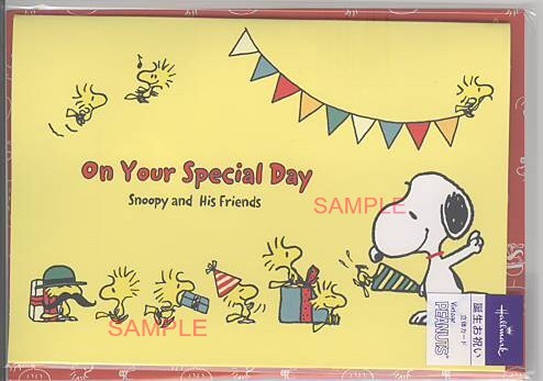 誕生日「S/N:黄」