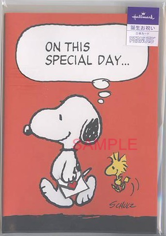 誕生日「S/N:手紙を持って」