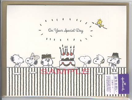 誕生日「S/N:兄弟とディナー」