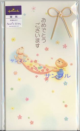 リト・祝儀袋「花あつめ」