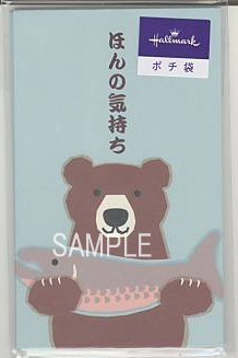 ポチ袋(3枚入)「ほんの気持ち」