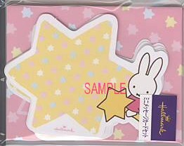 miffy・メッセージカードセット「星」