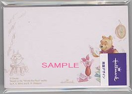 プーさん・メッセージカード「カード」