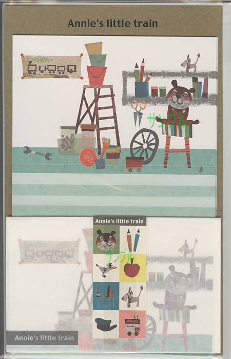 コロボックル・レターセット（汽車：バケツ）