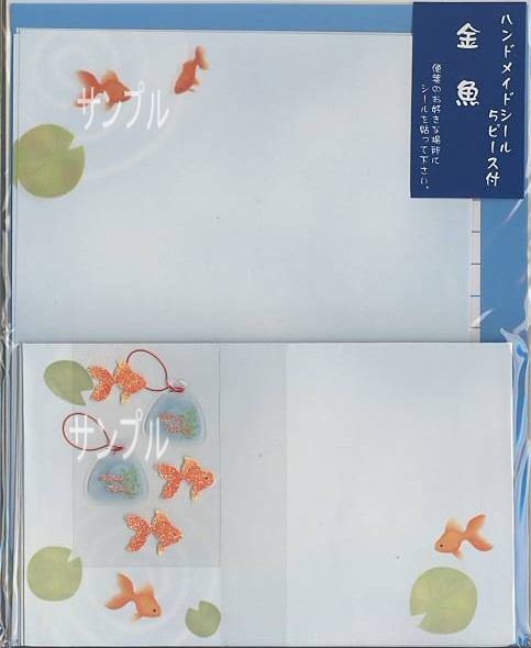 夏柄・レターセット（金魚）