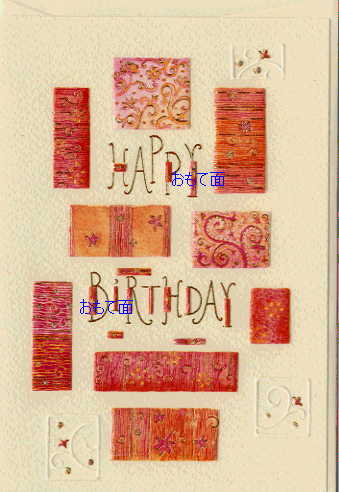 誕生日（W.TURNOWSKY：赤）