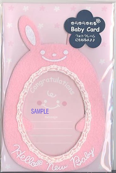 Babyフォトフレームカード（ピンク）