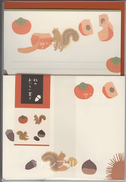 秋柄・レターセット（柿）