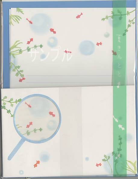 夏柄・レターセット（金魚すくい）