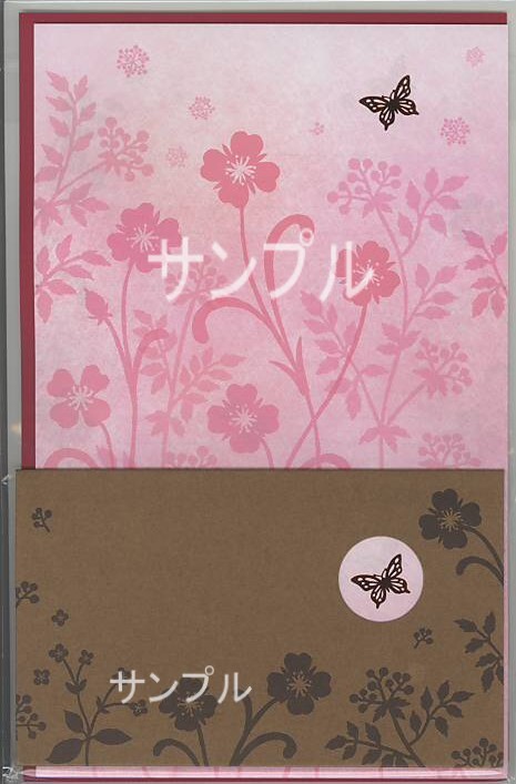 春柄・レターセット（蝶）