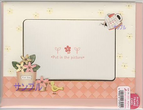 多目的フォトフレームカード（植木）