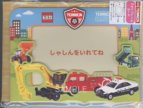 多目的フォトフレームカード（トミカ）