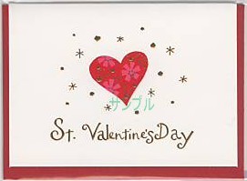 バレンタイン２つ折カード