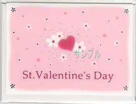 バレンタイン２つ折カード