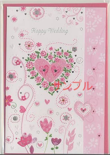 結婚祝：２ハート