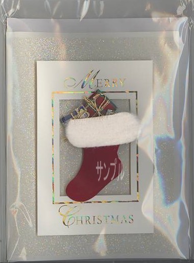 KOZA X'mas「靴下」