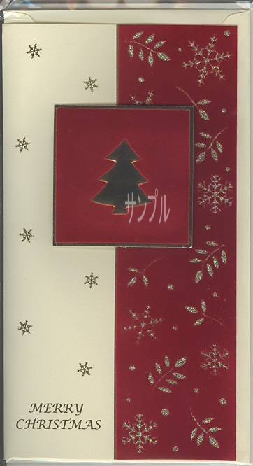 KOZA X'mas「ツリー：赤」