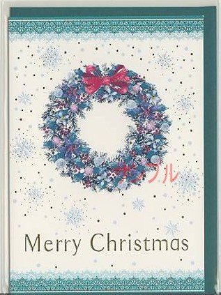 X'masフォーマルカード（封筒付）「リース：緑」