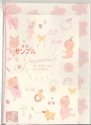 出産祝い・いわぶちさちこ（girl）
