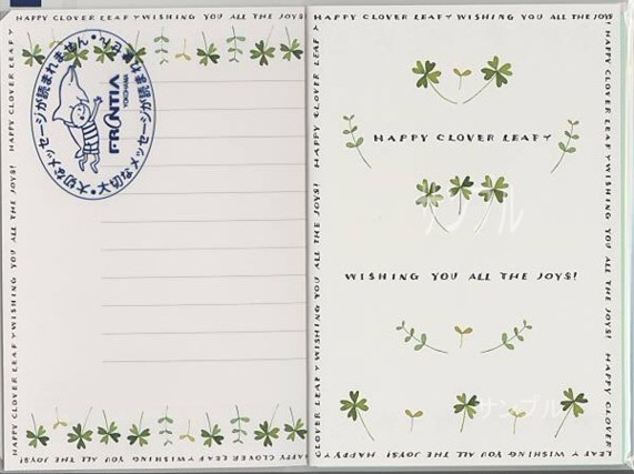 ポストカードレター「クローバー」