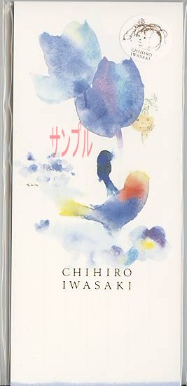 いわさきちひろ・一筆箋(30枚入り)「青い花と小鳥と子ども」