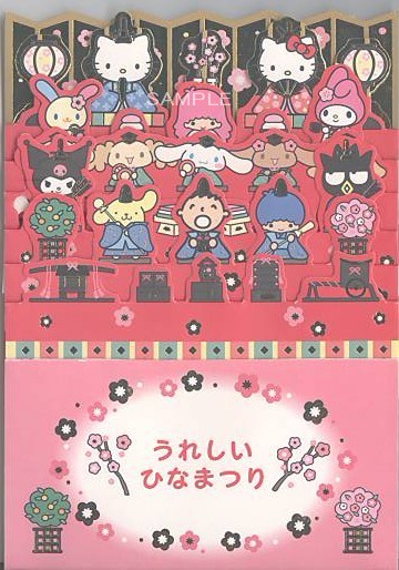 桃の節句カード（立体：サンリオキャラクター）