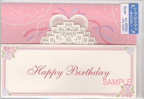 誕生日（レーザーカット：ケーキ）