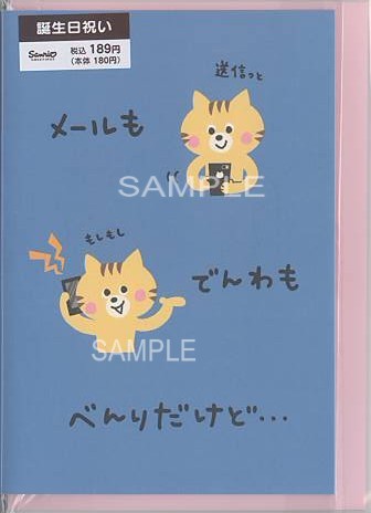 誕生日(手書きでお祝い)