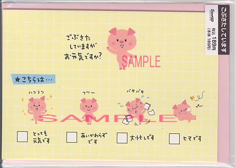 贈る言葉カード（ご無沙汰）