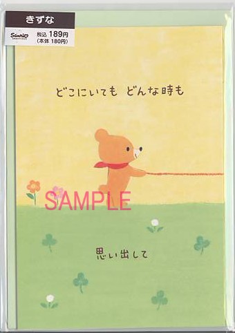 贈る言葉カード（絆）