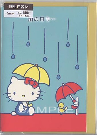 誕生日(kitty：雨の日も)