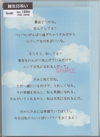 誕生日(最近どうかな)