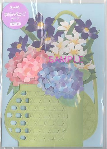 初夏「あじさい他網かご」