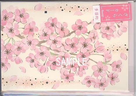 春のお祝いカード（桜花びら）