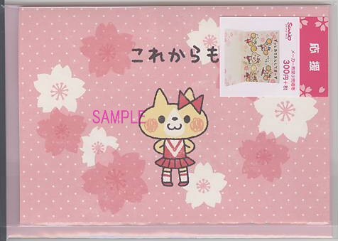 応援カード「猫チア」