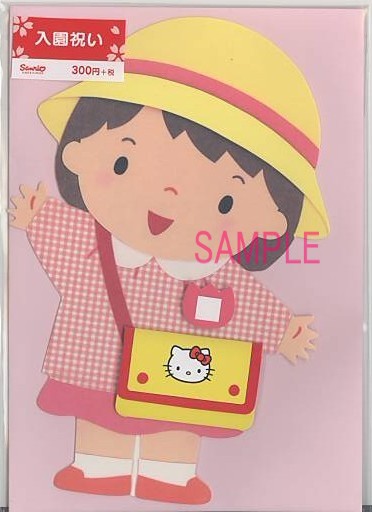 幼稚園入園祝カード（ダイカット：女児）