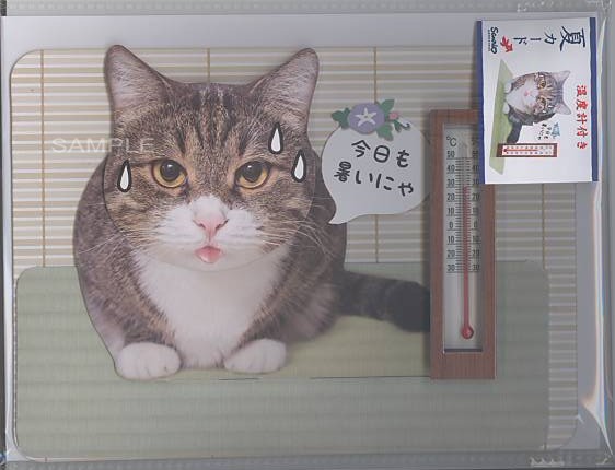 温度計付・暑中・残暑見舞「猫」