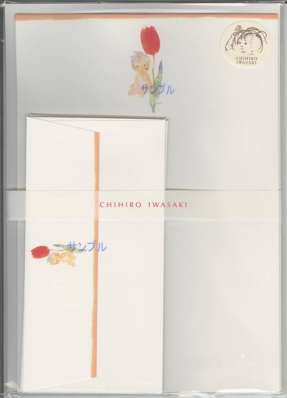 いわさきちひろ・レターセット「チューリップとあかちゃん」