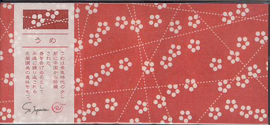 和手拭柄一筆箋「うめ」