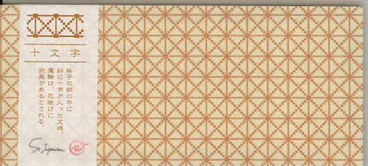 和手拭柄一筆箋「十文字」