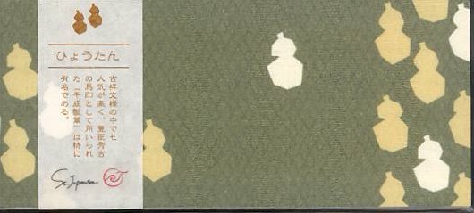 和手拭柄一筆箋「ひょうたん」