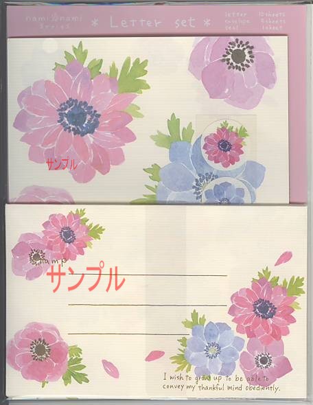 naminami・レターセット「I wish to...」
