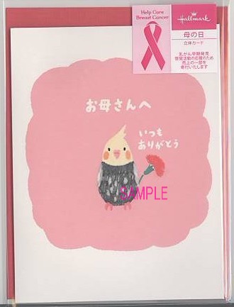 母の日「オカメインコ」