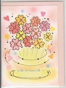 もん・ミニギフトカード「いつもカンシャの心を・・・」