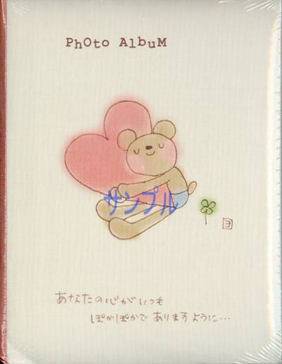 Yoko・フォトアルバム「あなたの心がいつもぽかぽかで」