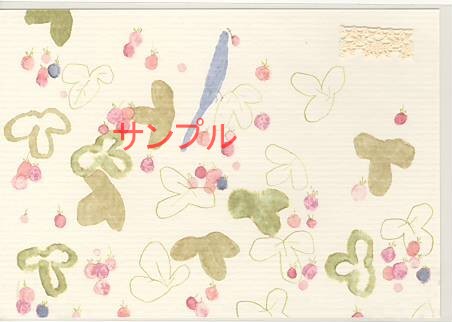 いわぶちさちこ・ポストカード「青い鳥」